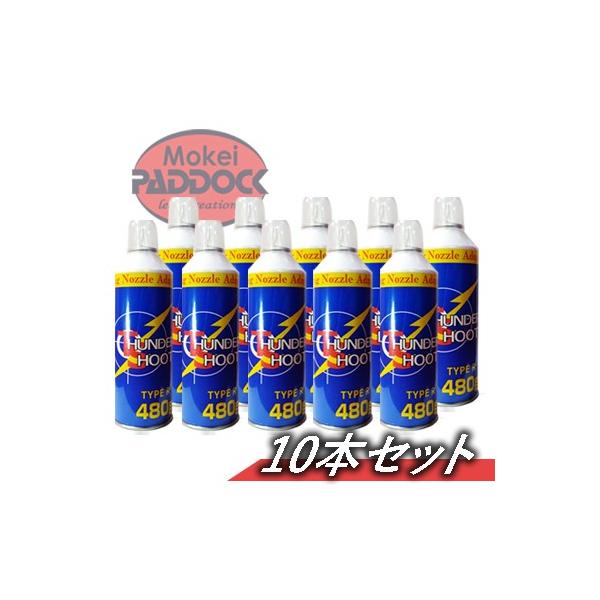 【未開封】サンダーシュート TYPE R 610g ガスガン用ガス　12本セット 未開封】サンダーシュート TYPE R 610g ガスガン用ガス 12本
