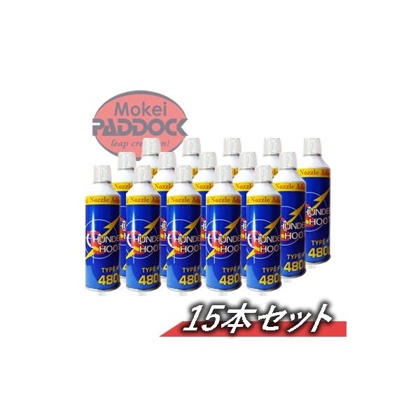 サンダーシュート ガスガン用 HFC-134a 480g TYPE-R 30本 militaryblood_se0082nbnc