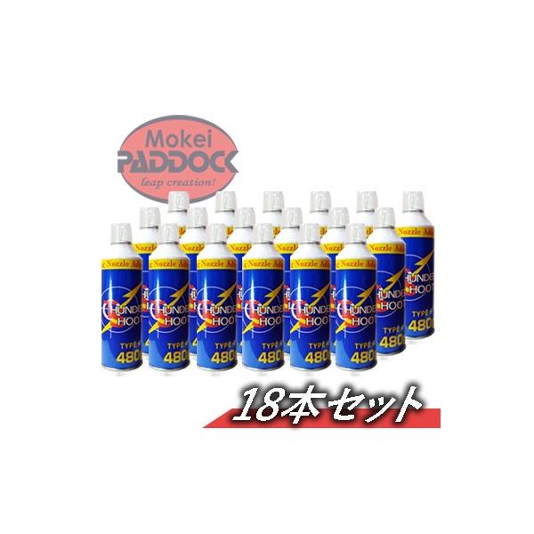 サンダーシュート フロンガス」の人気商品一覧 | 安い商品を通販サイト