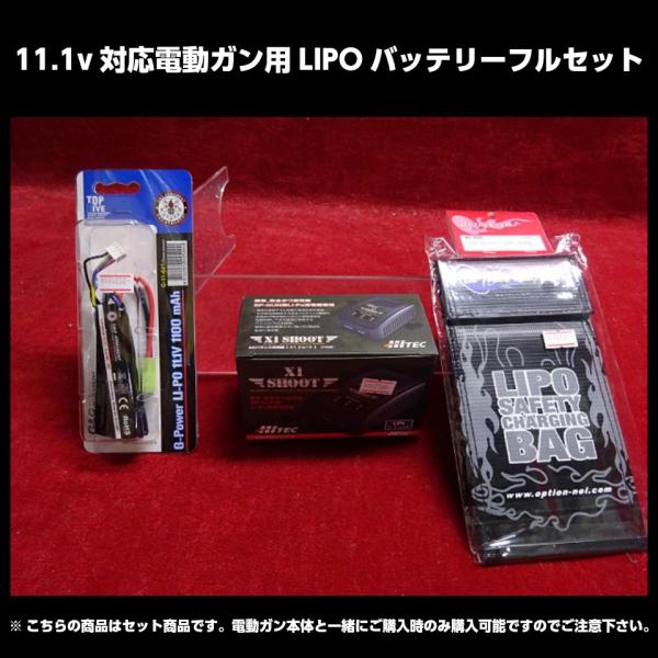 リポバッテリーセット hblt_shb00001335