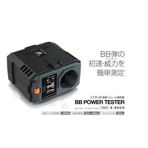 y10/19()5OFFN[|zG FORCE@ BBȅ𑪒@BB POWER TESTER