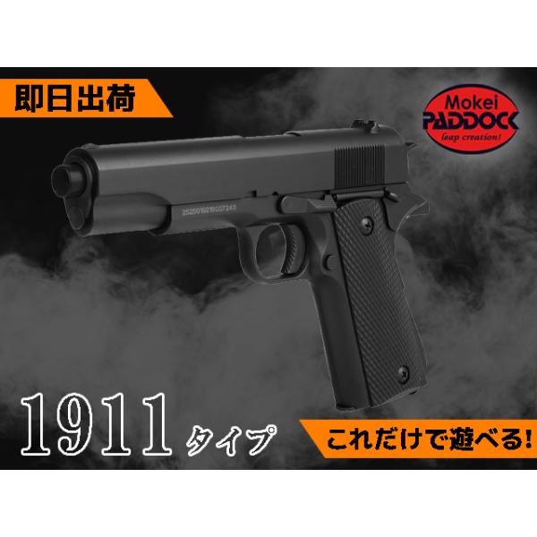 初心者向け エアガン エアーガン ダブルイーグル 18歳以上用 初心者向け エアガン エアーガン ダブルイーグル 18歳以上用