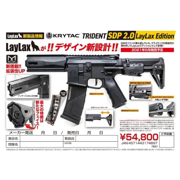 9/28(日)5％OFFクーポン】電動ガン KRYTAC TRIDENT Mk2 SDP 2.0