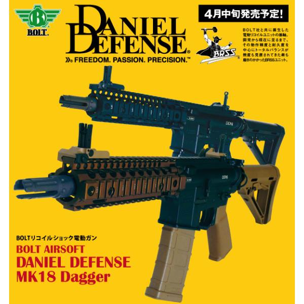 11/1(土)5％OFFクーポン】BOLT HAMMER BRSS DANIEL DEFENSE MK18