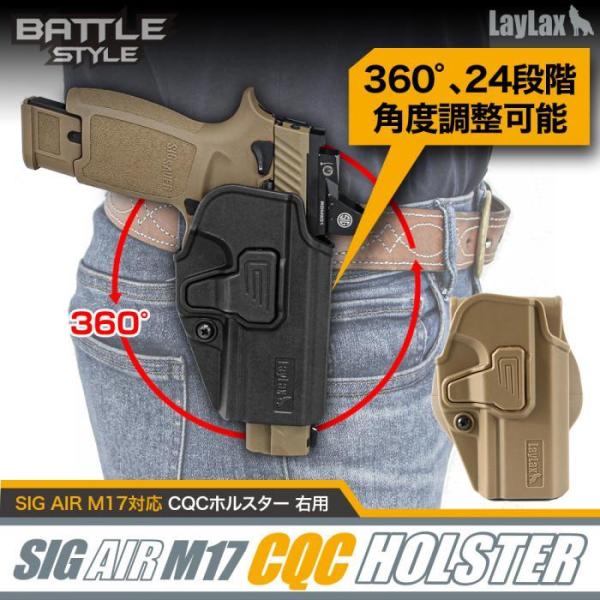Laylax SIG AIR M17�Ή�CQC�z���X�^�[  �E�p BATTLE STYLE �o�g���X�^�C�� BK/TAN