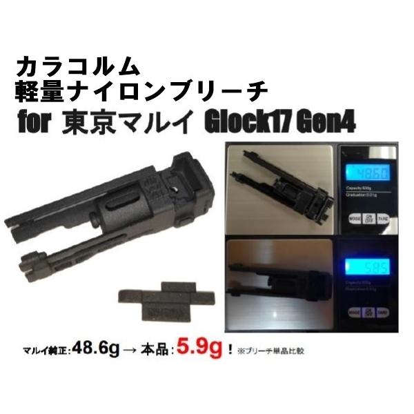 y11/23()5OFFN[|zQaraqorum JR yʃiCu[`Zbg ObN17Gen4p QQM014-BSET-G17Gen4