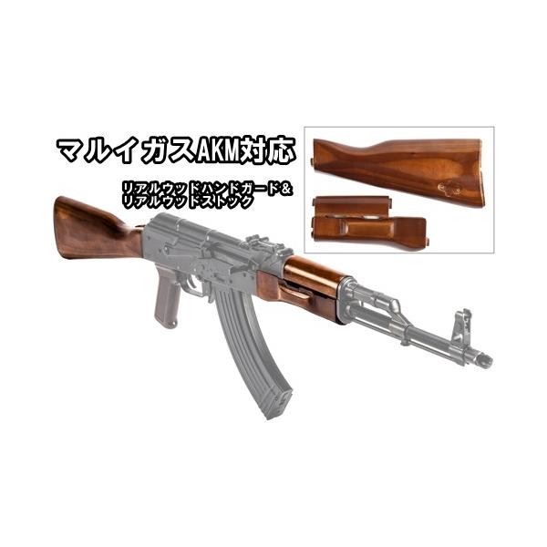 SVOBODA マルイ ガスブローバックライフル AKM対応 リアルウッド SVOBODA マルイ ガスブローバックライフル AKM対応 リアルウッド