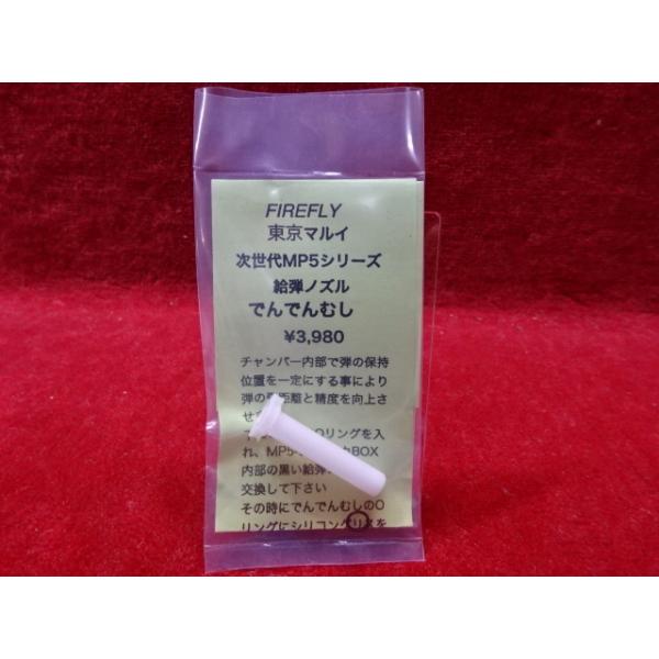 FIREFLY }C MP5p@emY@łłނ