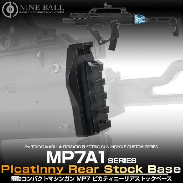 東京マルイ　mp7　オマケ付き 東京マルイ MP7 電動ガン おまけ付 MP7A1（フルセット） - 電動