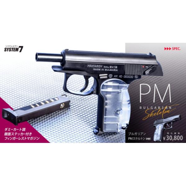 5％OFFクーポン】KSC ガスブローバックハンドガン ブルガリアンPM