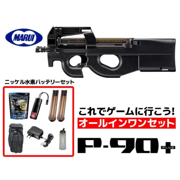 電動ガン　エアガン　TOKYO MARUI TOKYO MARUI（東京マルイ） エアガン 18歳以上用電動ガン P-90プラス