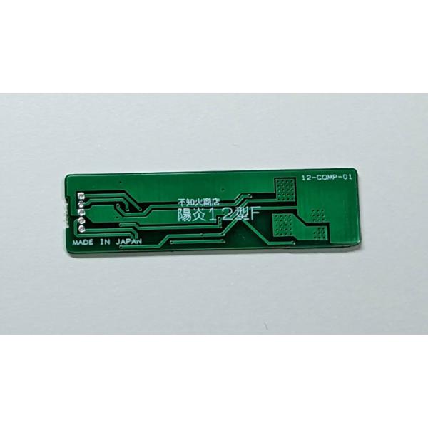 電子トリガー 不知火商店製 陽炎12型組込みサービス 電動