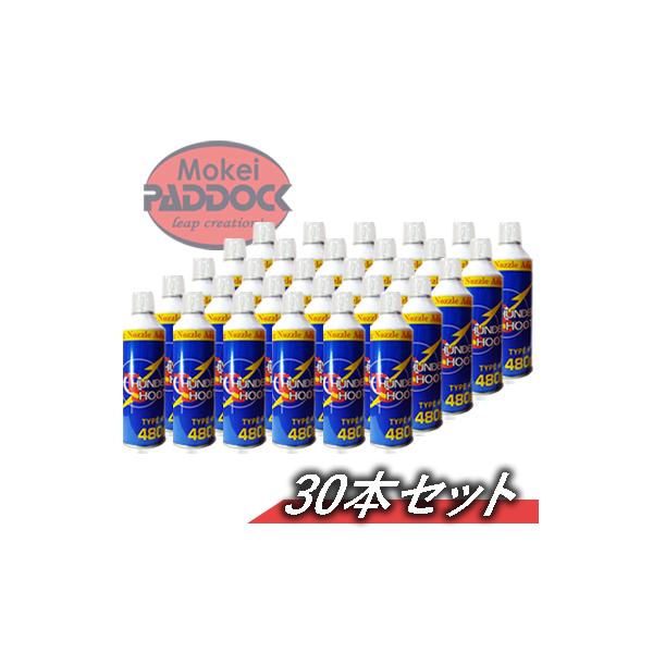 【30本セット】エアガン用フロンガス　サンダーシュート　TYPE R 480ｇ　ガスガン セット