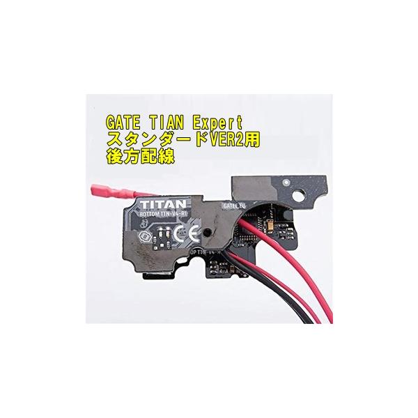爆買いWEEK5％OFFクーポン】GATE 電子トリガー TITAN スタンダード電動