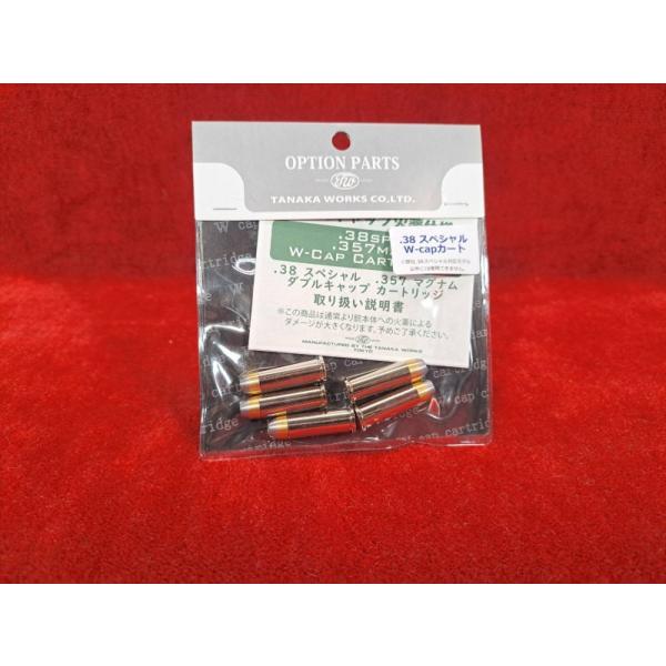 タナカワークス製　38スペシャルW-CAPカートリッジ2セット　新品 Amazon | タナカ .38 Special W キャップ カートリッジ 5発