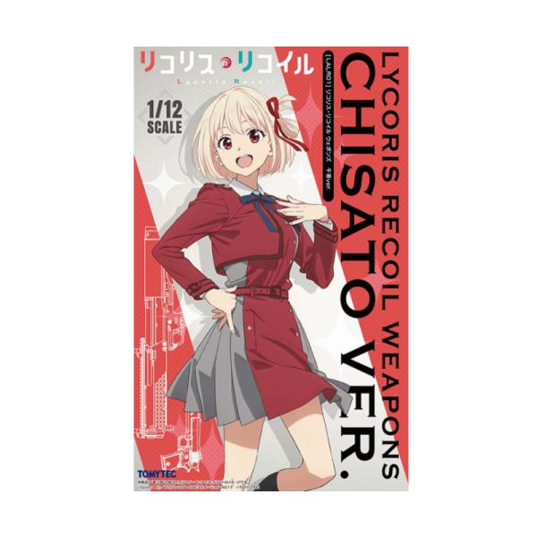 5％OFFクーポン】リトルアーモリー リコリス・リコイル ウエポンズ