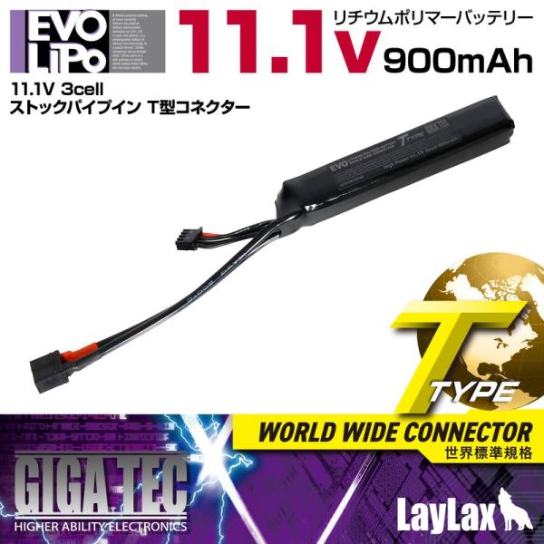 【超P祭10％OFFクーポン】Laylax GIGA TEC EVOリポバッテリー 11.1V900mAh ストックパイプイン T型コネクター