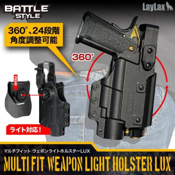 Laylax マルチフィット ウェポンライトホルスターLUX Light-Universal