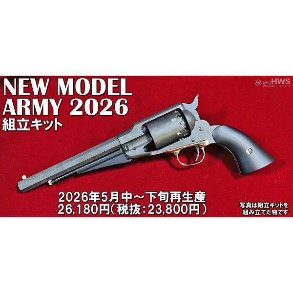 HWS New Model Army モデルガン 9/20(日)5％OFFクーポン】HWS ニューモデルアーミー 組立モデルガン HW