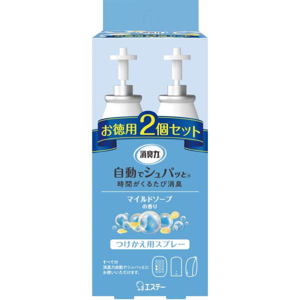 消臭力 自動でシュパッと 電池式 消臭スプレー 部屋用 トイレ用 マイルドソープ つけかえ 2個セット 78mL 部屋 玄関 トイレ 消臭剤