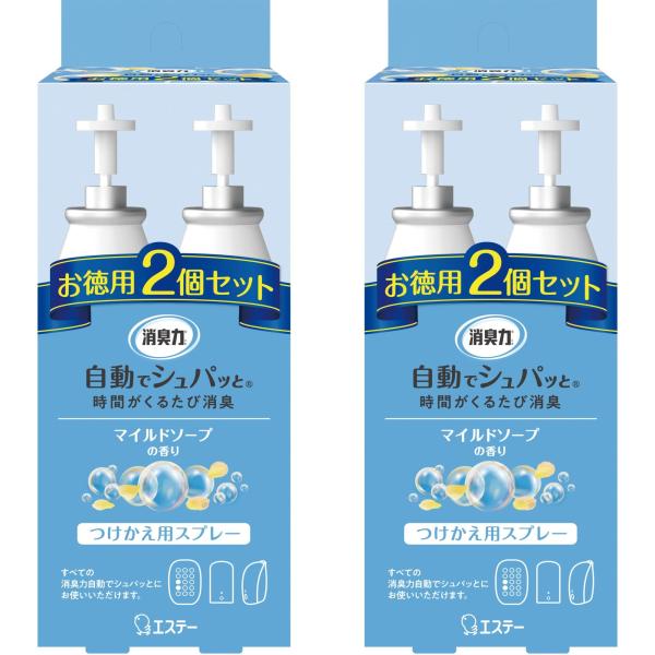 消臭力 まとめ買い 自動でシュパッと 電池式 消臭スプレー 部屋用 トイレ用 マイルドソープ つけかえ 4個セット(2個セット×2) 部屋
