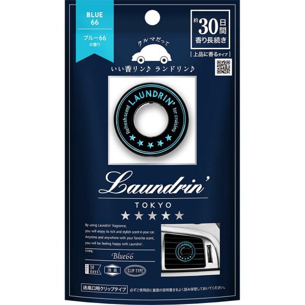 Laundrin'(ランドリン) Laundrin ' 車用 芳香剤 クリップタイプ 消臭 ブルー66