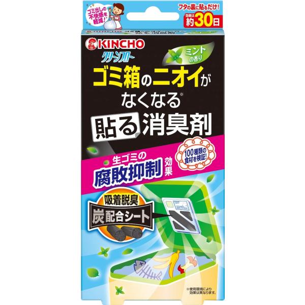 クリーンフロー ゴミ箱のニオイがなくなる貼る消臭剤 ミントの香り 1個入