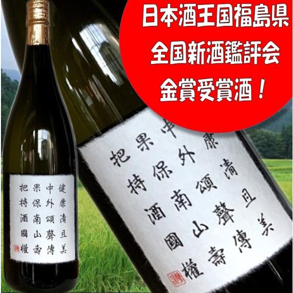国権 特選大吟醸 1800ml】 日本酒の最高峰 平成30年全国新酒鑑評会金賞