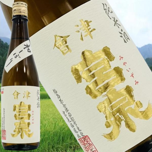 mokkiri_miyaizumijunmaihatu720