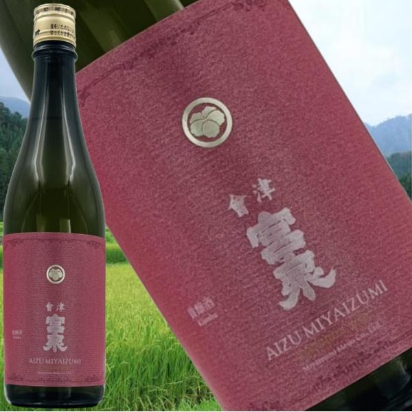 【会津宮泉 貴醸酒 火入れ 720ml】2020インターナショナルサケチャレンジ 純米酒部門最高賞 ふくしまプライド。体感キャンペーン（お酒/飲料）