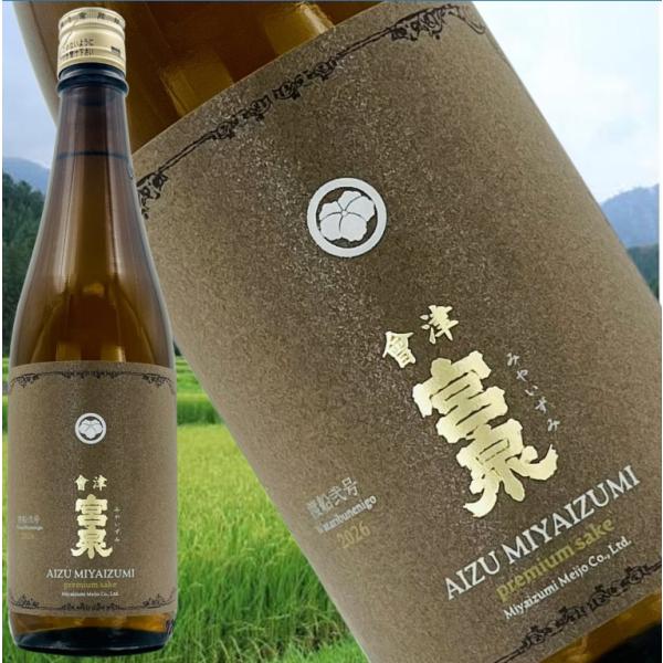 【会津宮泉 純米吟醸渡船弐号 720ml】山田錦の父系酒米で醸す季節酒 会津の地酒 冷酒で味わう美しい余韻 果実香と澄んだキレを冷酒で 飲食店のグラス酒にも