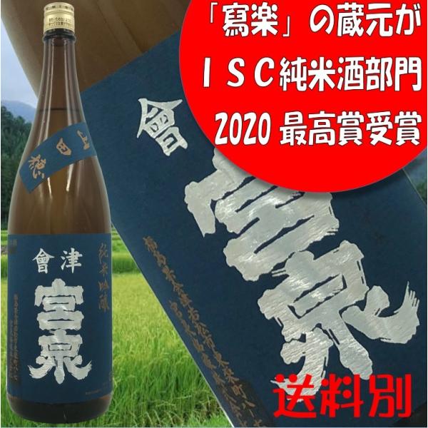 yË{ ċ@Rc 1800mlz2020NuInternational SAKE ChallengevĎ𕔖@ō܎܁@ӂ܃vChB̊Ly[i/j