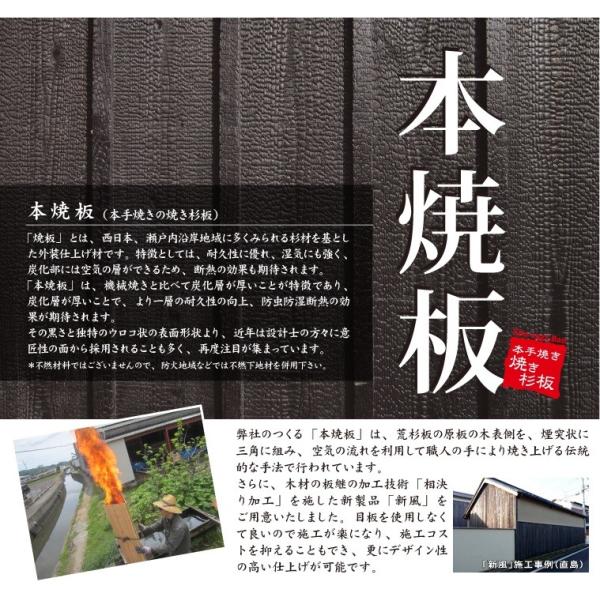 手焼杉 00 12 300 3枚 焼板のみ 目板なし 本