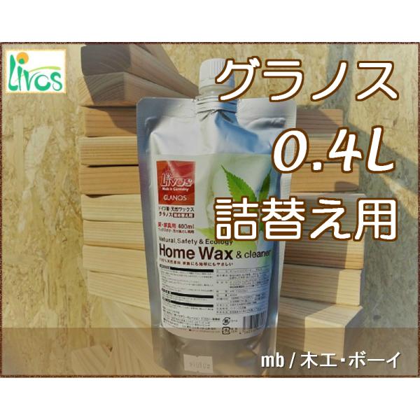 『グラノス』　ワックスクリーナー　No.559―雑巾がけの手軽さで、汚れ落としとワックスがけが一度にできるすぐれもの　専用クリーナーで汚れを落とすなどの煩わしい下準備は不要。　植物由来の自然のワックス成分が、汚れ落としとツヤ出しを兼ねていま...