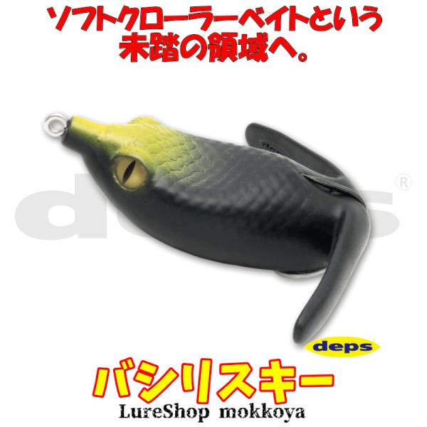 deps（デプス） バシリスキー basirisky フロッグ : ルアーショップ