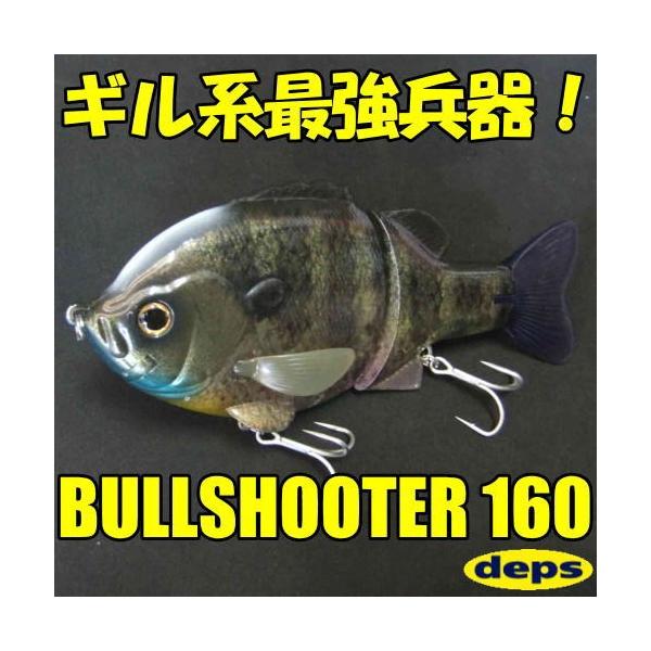 デプス ブルシューター160 Buyee Buyee 提供一站式最全面最專業現地yahoo Japan拍賣代bid代拍代購服務 Bot Online