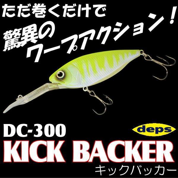 ハードルアー Dc 300の人気商品 通販 価格比較 価格 Com