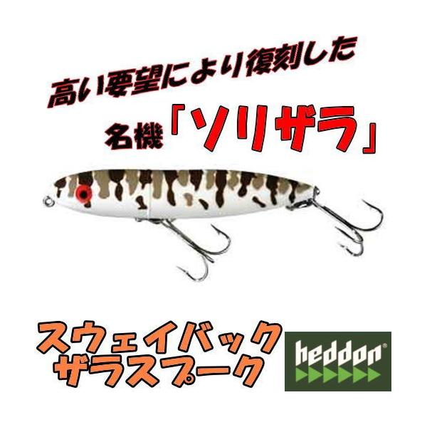 へドン スウェイバック ザラスプーク Buyee Buyee Japanese Proxy Service Buy From Japan Bot Online