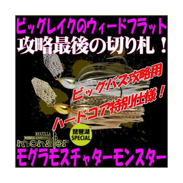 イマカツ　モグラチャター モンスター　(エコ対応品)