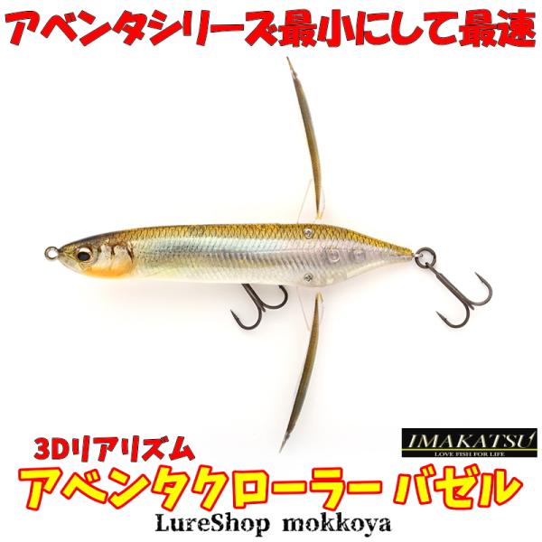 Vazelle Aventa Crawler 3個セット Vazelle Aventa Crawler 3個セット Vazelle Aventa Crawler 3個セット