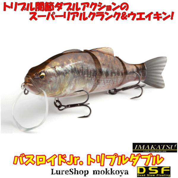 バスロイド バスロイドジュニア トリプルダブル DSF 3Dリアリズム