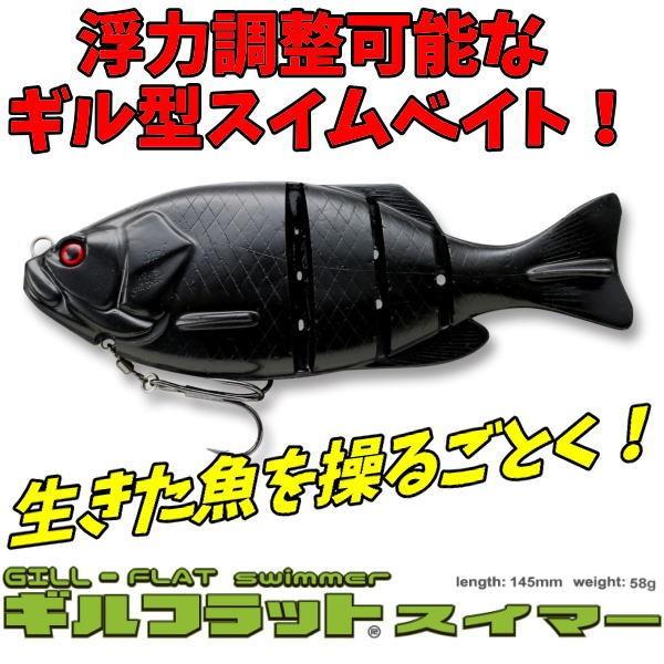 一誠 ギルフラットスイマー Issei Gillflatswimmer ルアーショップmokkoyaヤフー店 通販 Yahoo ショッピング