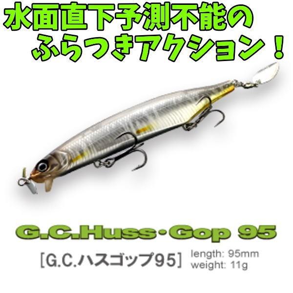 一誠 ハスゴップ95 Issei Hussgop96 ルアーショップmokkoyaヤフー店 通販 Yahoo ショッピング