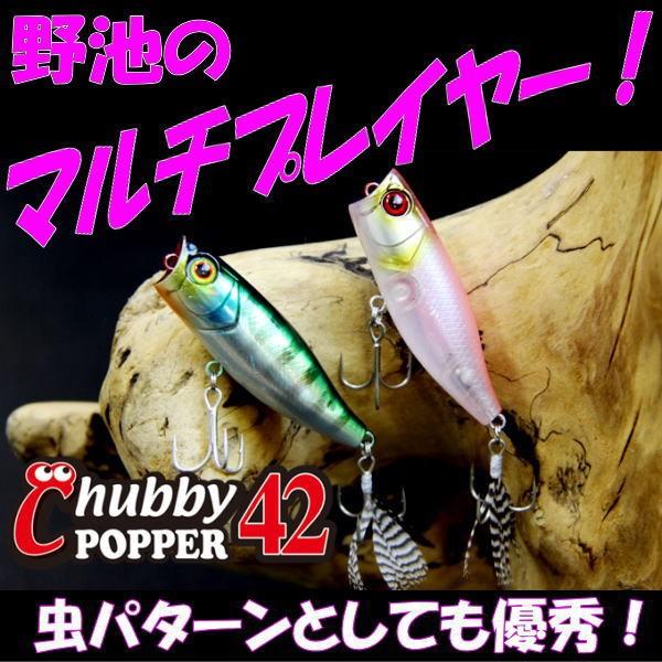 ジャッカル チャビーポッパー42 Jackall Chuppypop42 ルアーショップmokkoyaヤフー店 通販 Yahoo ショッピング