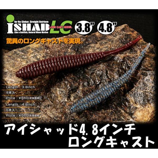 ジャッカル アイシャッド ロングキャスト 4 8インチ Jackall I Shad Lc 48 ルアーショップmokkoyaヤフー店 通販 Yahoo ショッピング