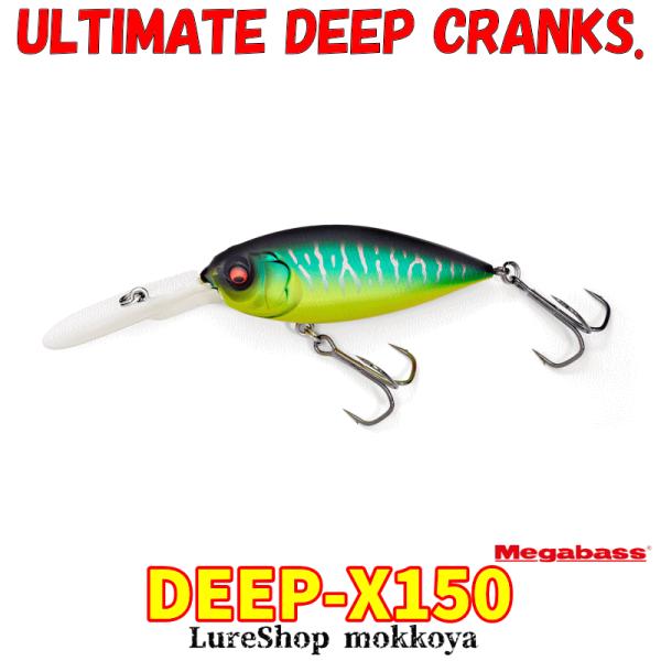 ディープX150　DEEP-X150　メガバス　MEGABASS　ディープクランク