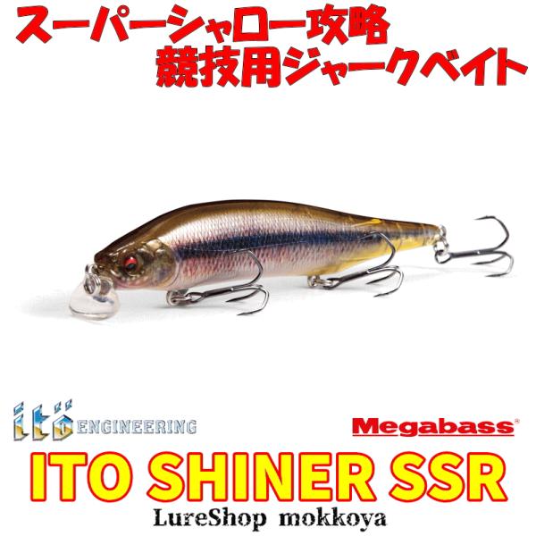 新品　絶版　メガバス　ito'sカスタム　ggテネシー HT ITOテネシーシャッド 期間限定完全受注生産 | Megabass