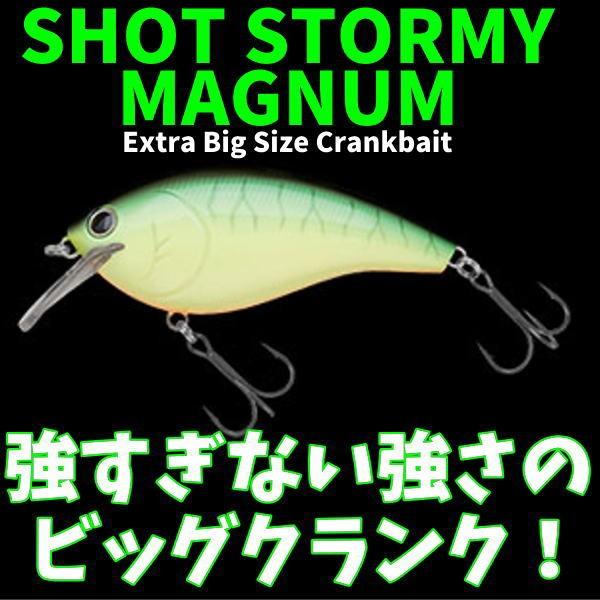 ノリーズ ショットストーミーマグナム Nories Shotstormymagnum ルアーショップmokkoyaヤフー店 通販 Yahoo ショッピング