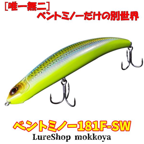 mokkoya_osp-bentminnow181sw