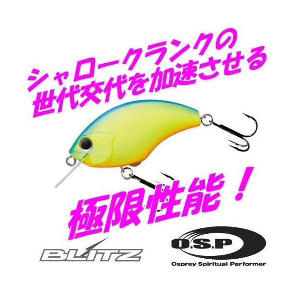 BLITZ（O.S.P） ブリッツ BLITZ OSP オーエスピー : ルアーショップ